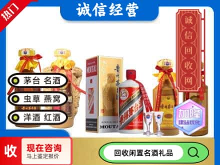洛阳回收茅台酒