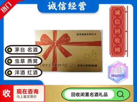 洛阳回收大厦卡