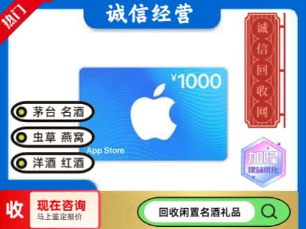 洛阳购物卡回收苹果卡.jpg