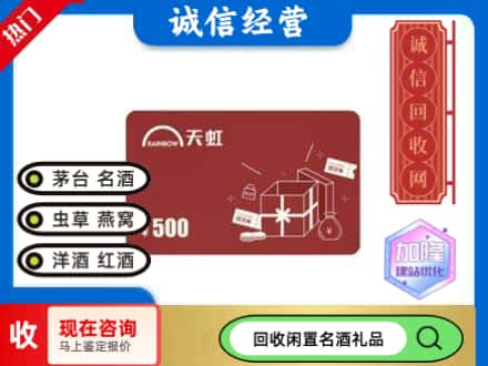 洛阳回收天虹卡