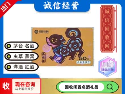 洛阳回收移动充值卡
