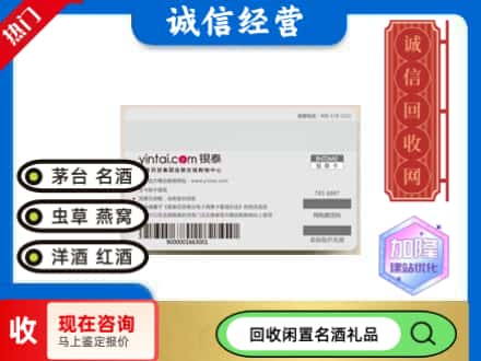 洛阳回收银泰购物卡