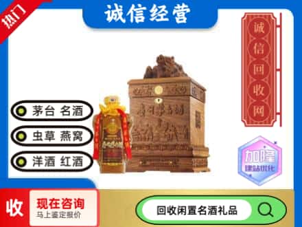 洛阳回收茅台酒八十年