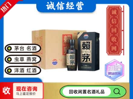 洛阳回收茅台酒赖茅