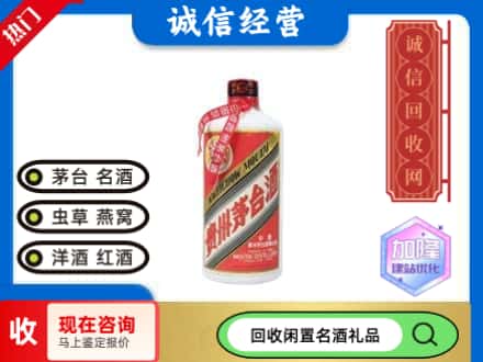 洛阳回收茅台酒空瓶