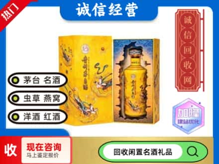 洛阳回收散花茅台酒