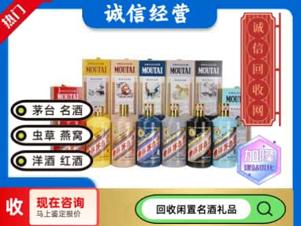 洛阳回收茅台酒生肖酒瓶