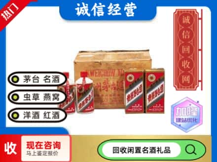 洛阳回收五星茅台酒